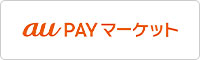 auPAYマーケット