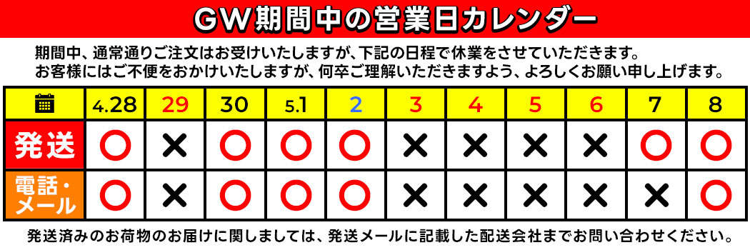 営業日カレンダー