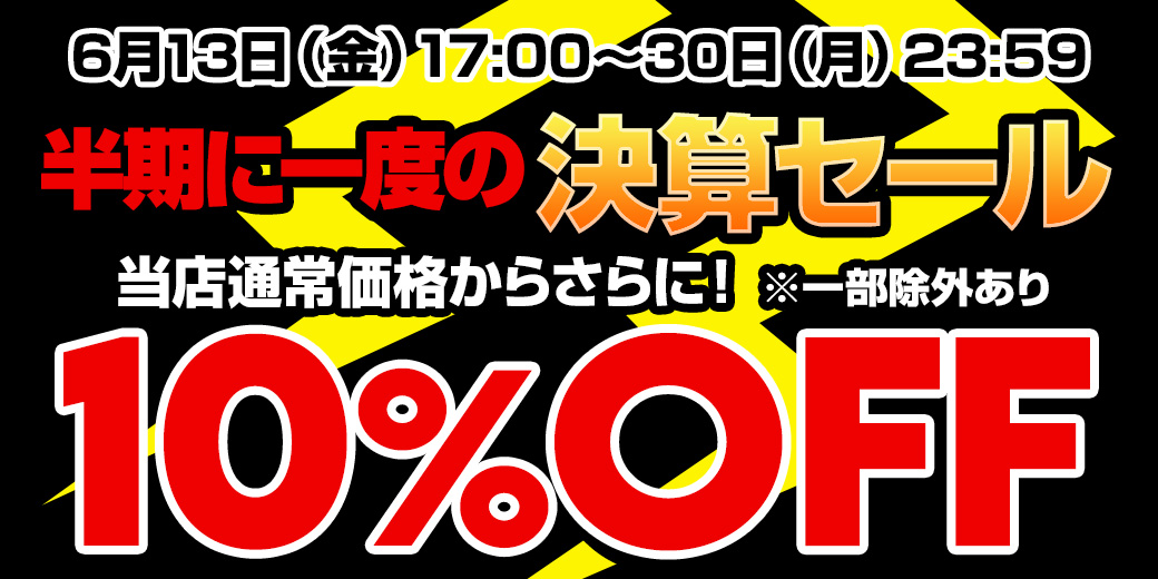 10%OFF