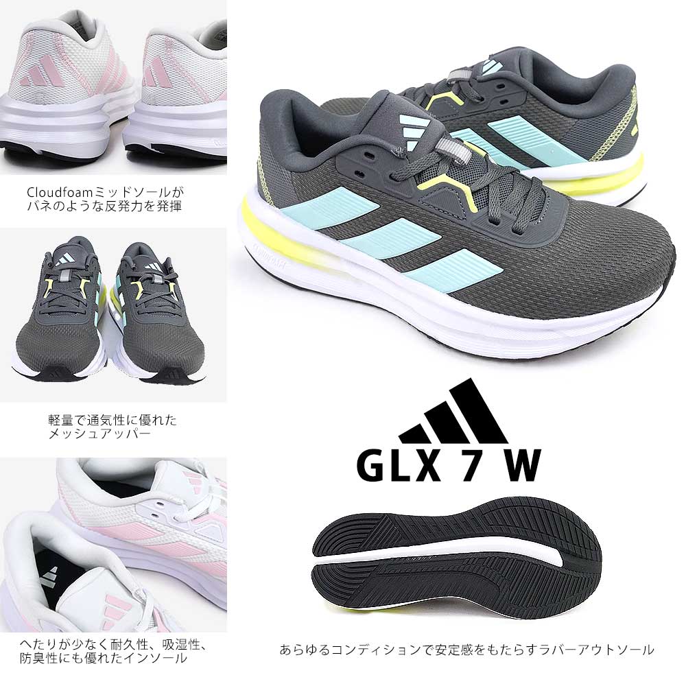 夏物ラストSALE！】アディダス スニーカー レディース GLX7 W