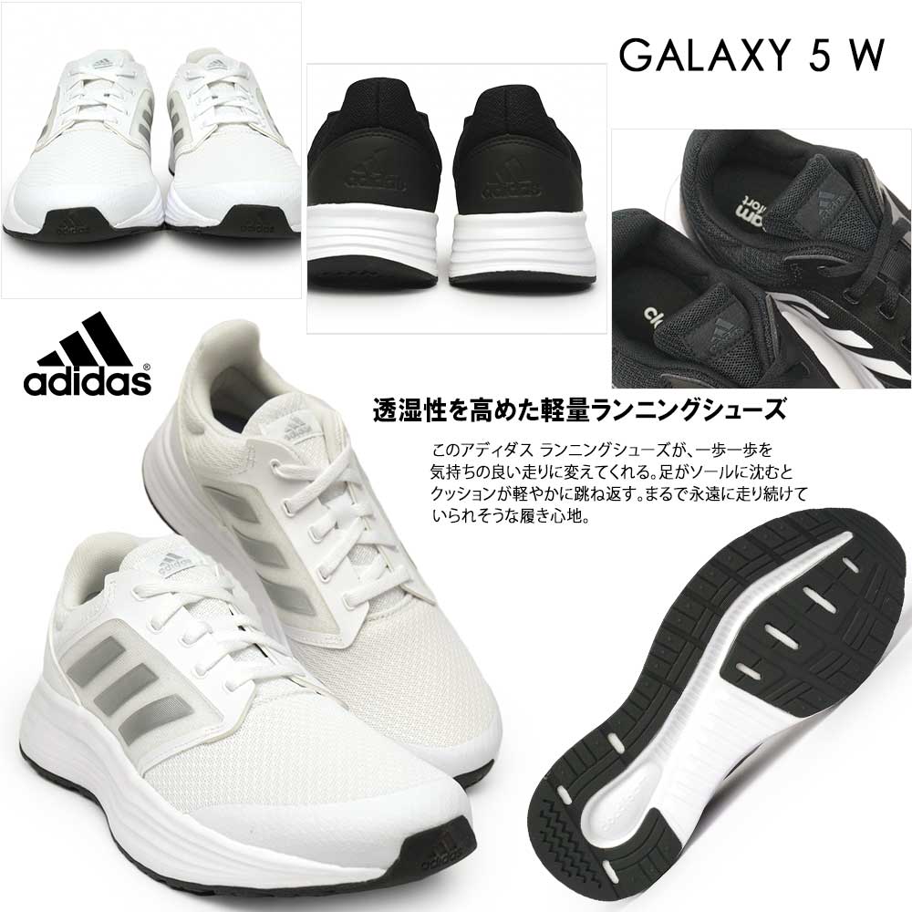 アディダス スニーカー レディース GLX 5 W ランニングシューズ 通学 ローカット adidas GALAXY 5 W