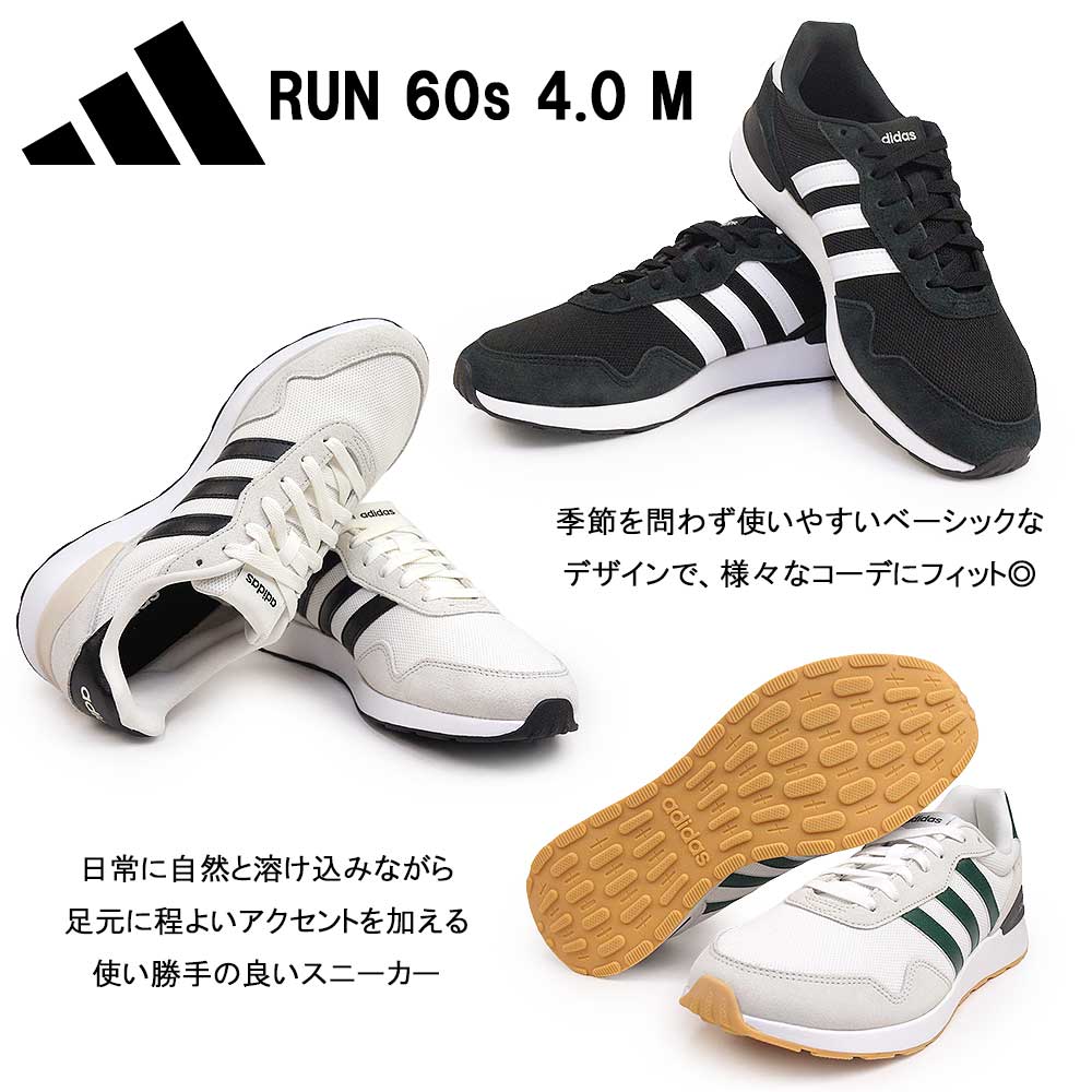 年末大感謝祭】アディダス メンズ スニーカー RUN 60s 4.0 M 25秋冬