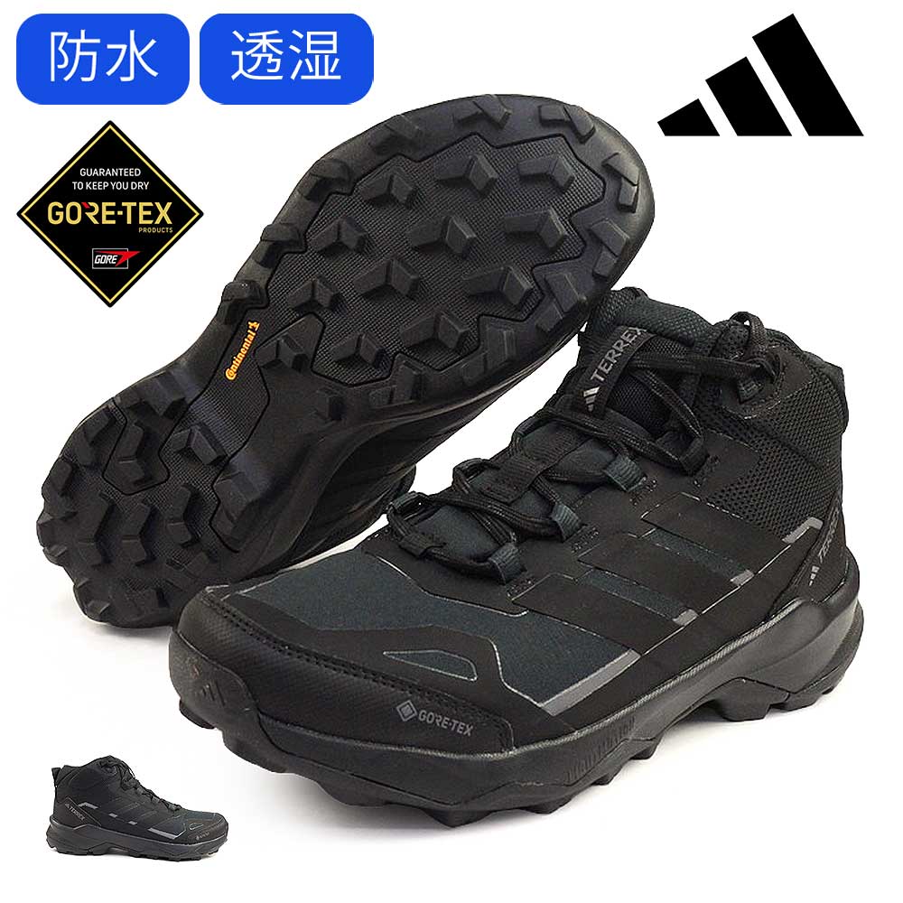 年末大感謝祭】アディダス メンズ 防水 テレックス スカイチェイサー