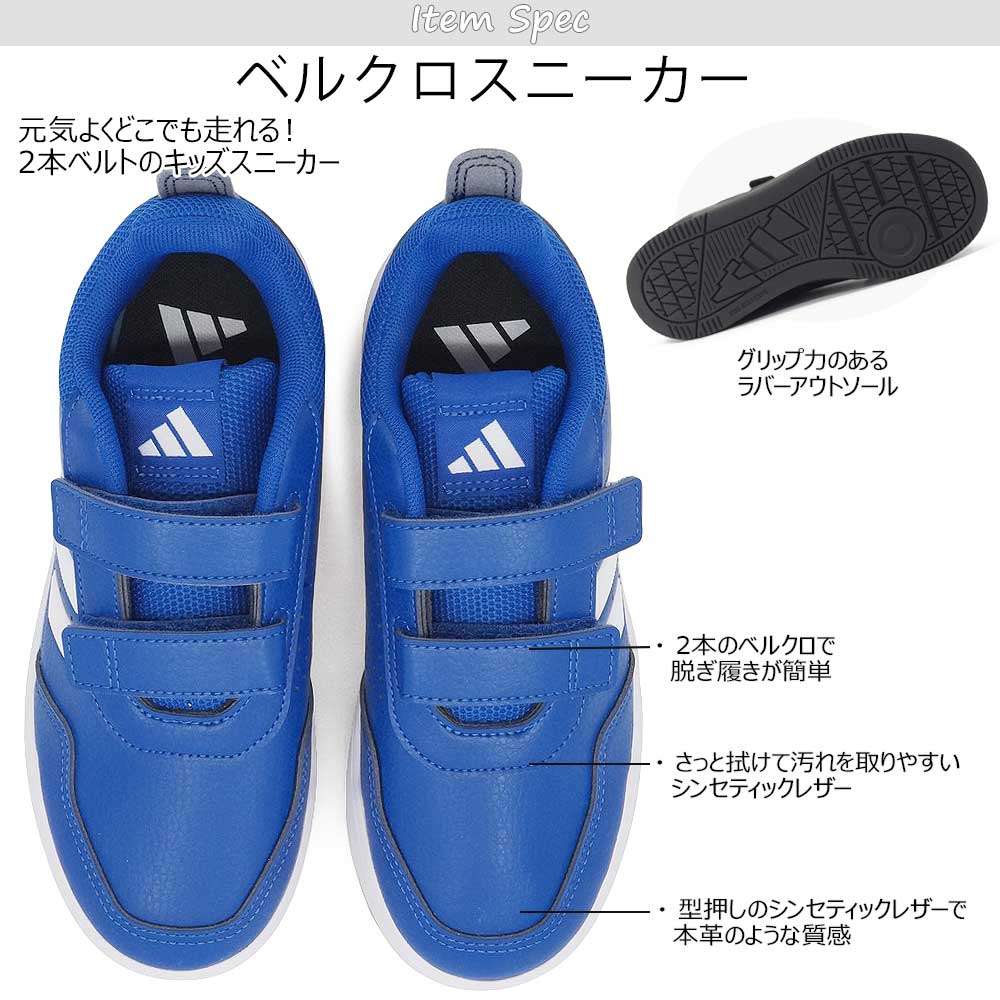 アディダス キッズ スニーカー テンソー スポーツ 3.0 CFK 子供靴