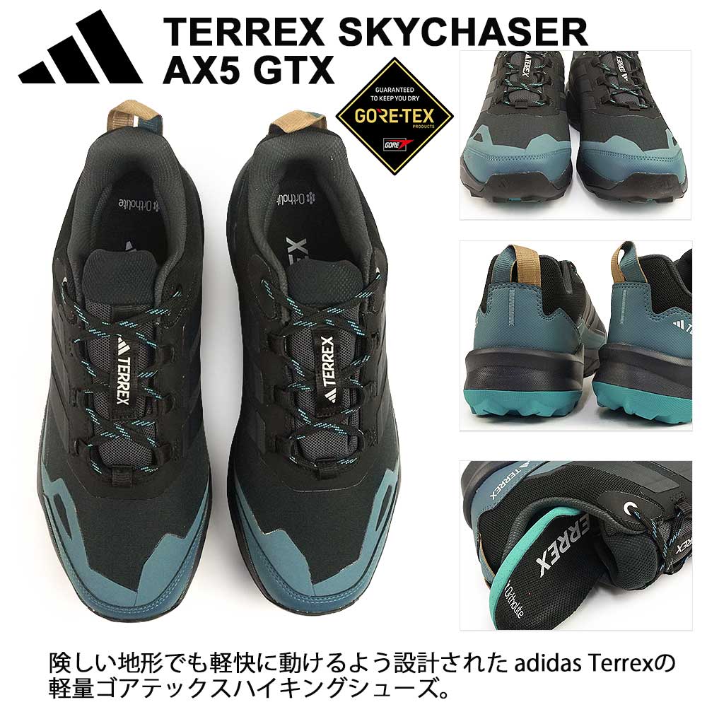 年末大感謝祭】アディダス メンズ テレックス スカイチェイサー AX5