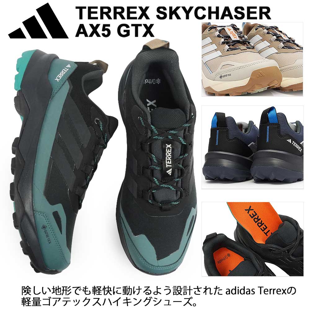 アディダス メンズ 防水 ゴアテックス テレックス スカイチェイサー