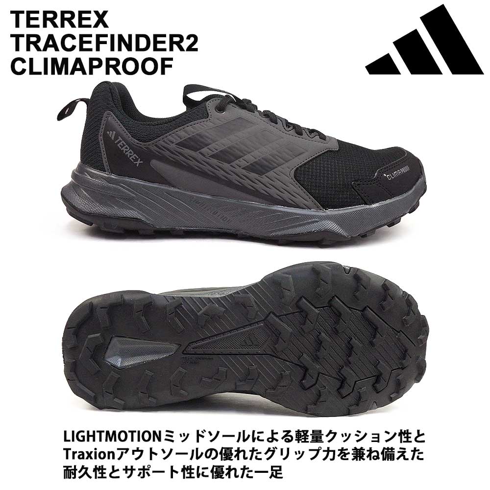 アディダス メンズ 防水 スニーカー テレックス トレースファインダー2
