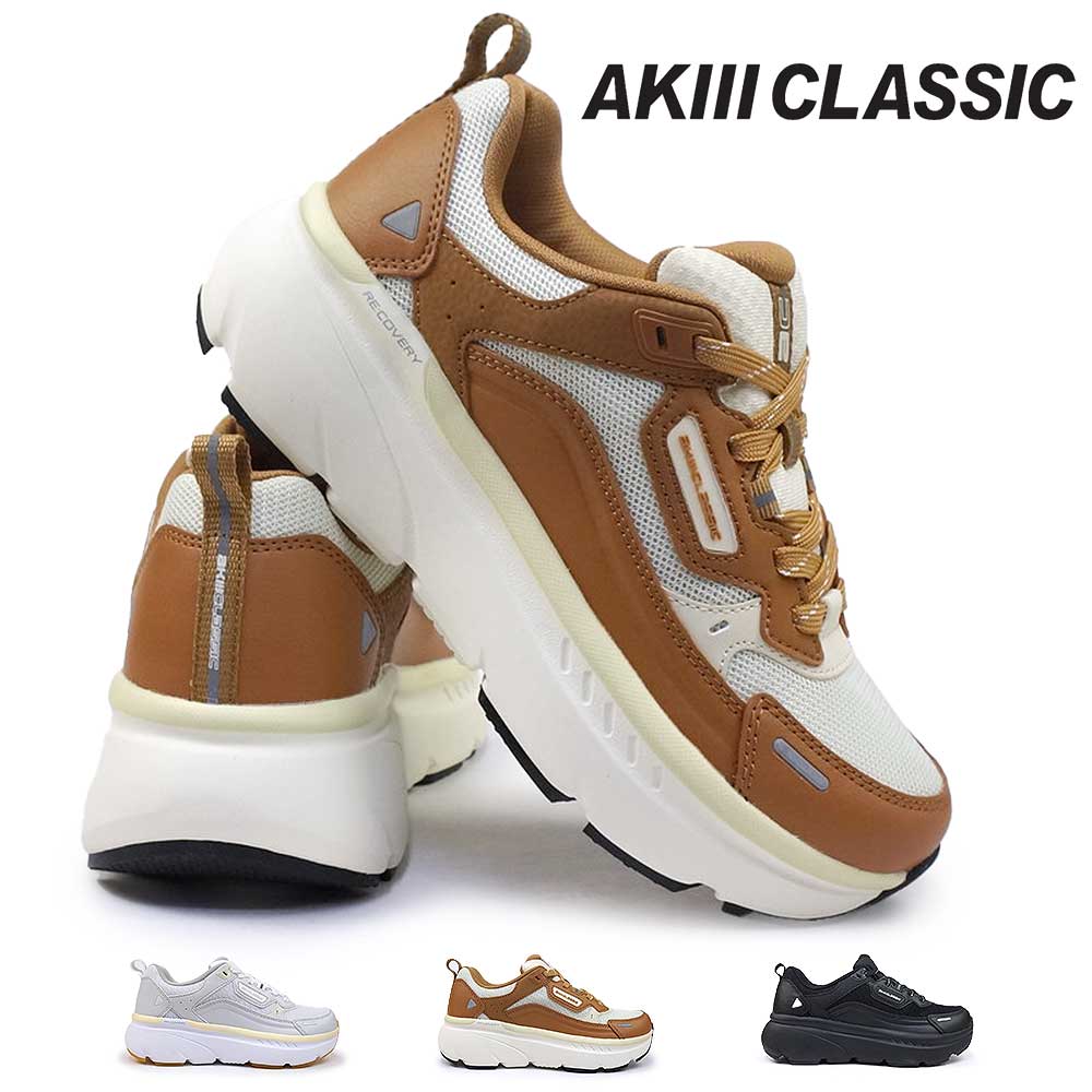 年末大感謝祭】アキクラシック スニーカー 厚底 レディース アキIII