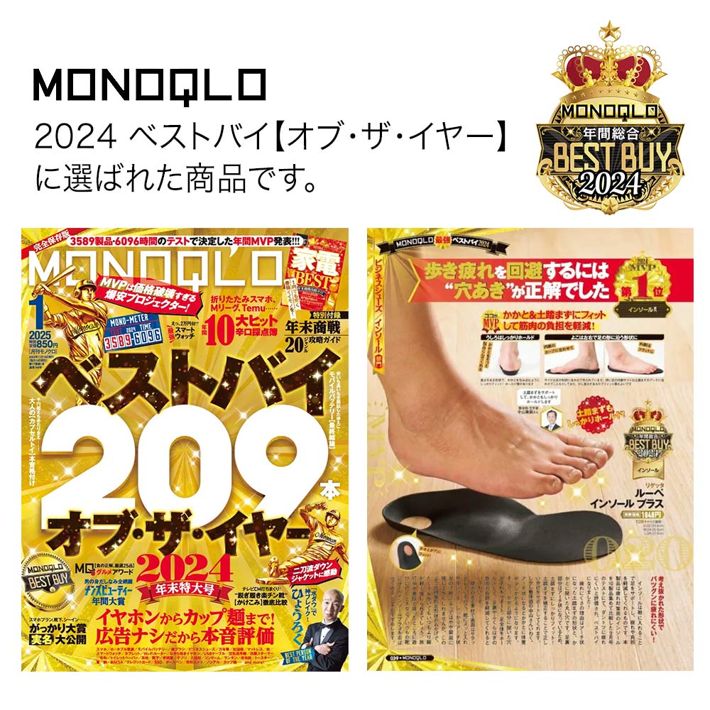 ウィンターセール】リゲッタ 中敷き ルーペ インソール プラス MTR-FL