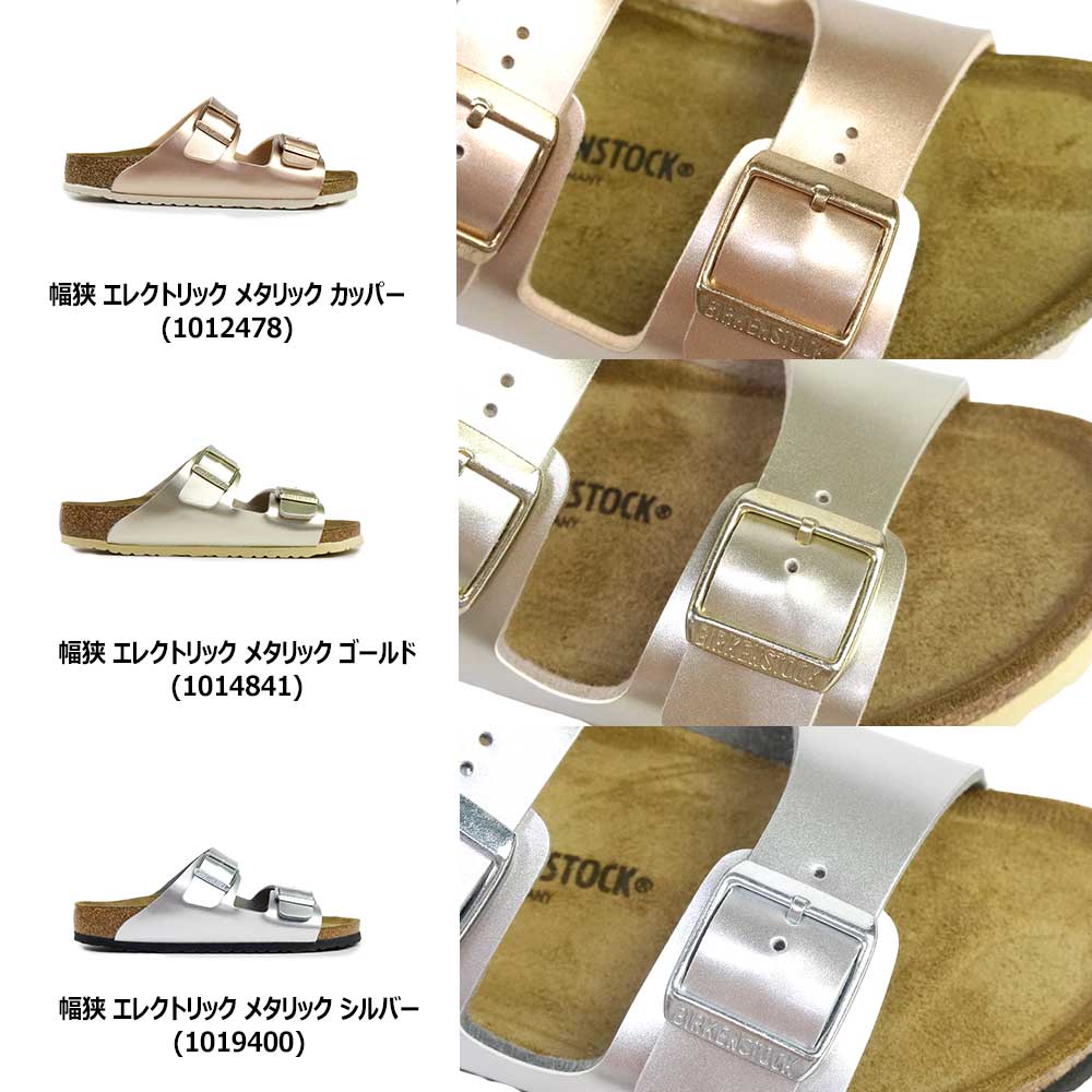 夏物ラストSALE！】ビルケンシュトック キッズサンダル アリゾナ