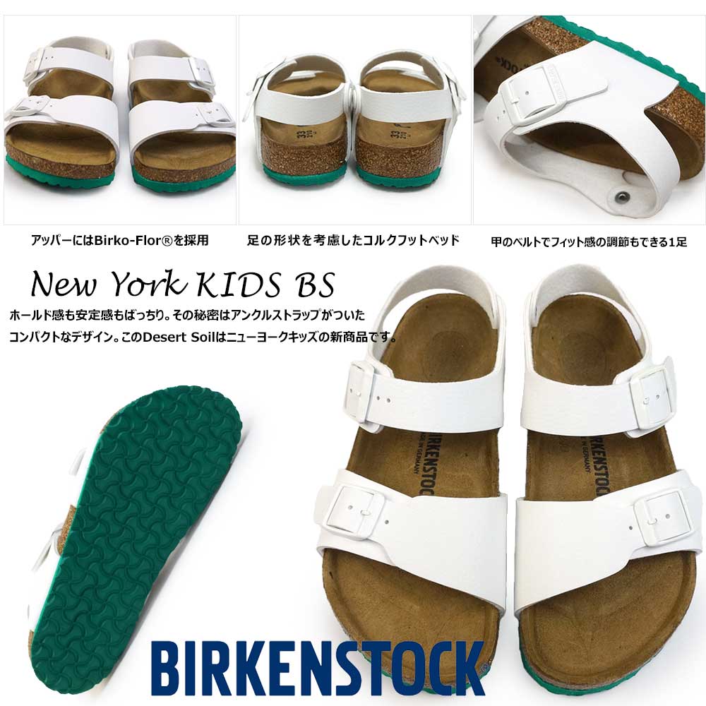 ビルケンシュトック キッズ ビルケン サンダル ニューヨーク キッズ BS ストラップ 子供 ジュニア ビルコフロー Birkenstock New  York Kids BS/幅狭ホワイトグリーン（1026836）/EUR30（19.0cm）