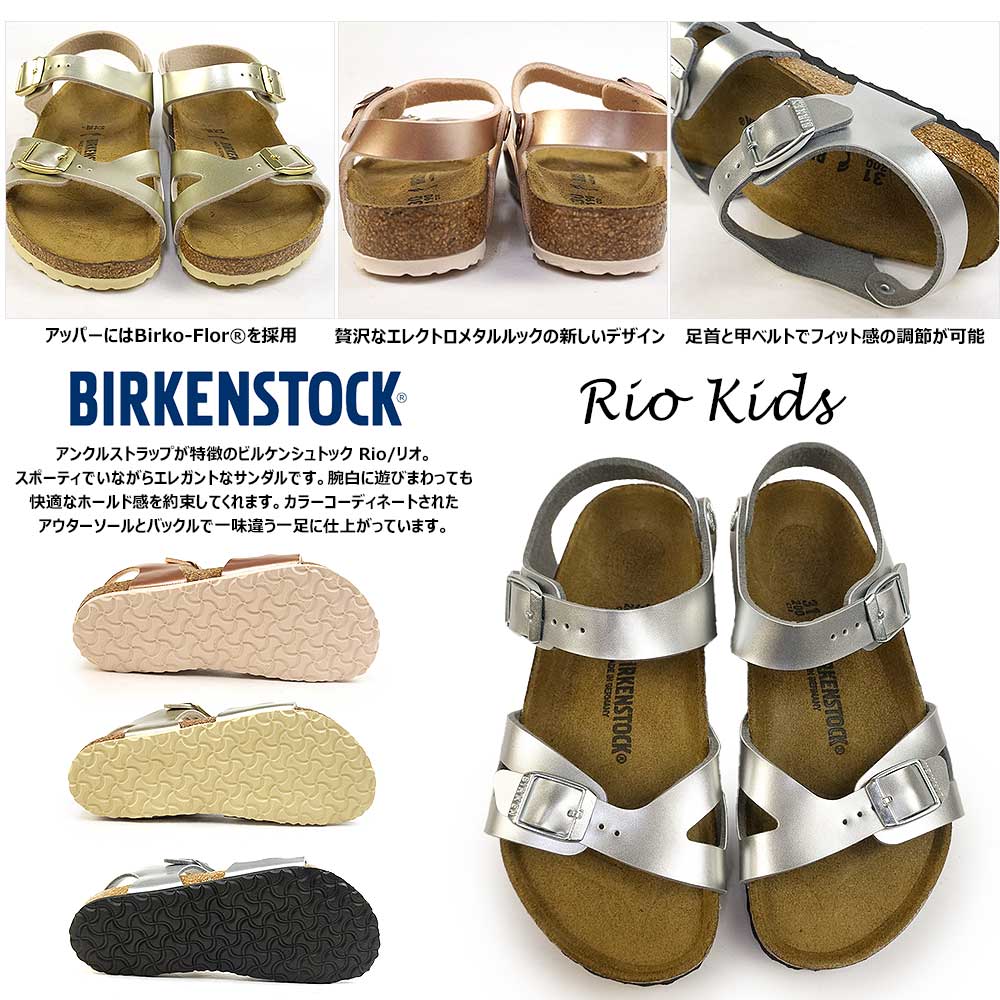 ビルケンシュトック キッズ サンダル リオ キッズ ストラップ 子供 ジュニア ビルコフロー Birkenstock Rio  Kids/幅狭EMカッパー（1012520）/EUR30（19.0cm）