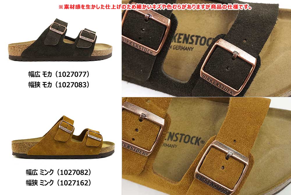 ビルケンシュトック サンダル アリゾナ BS メンズ レディース