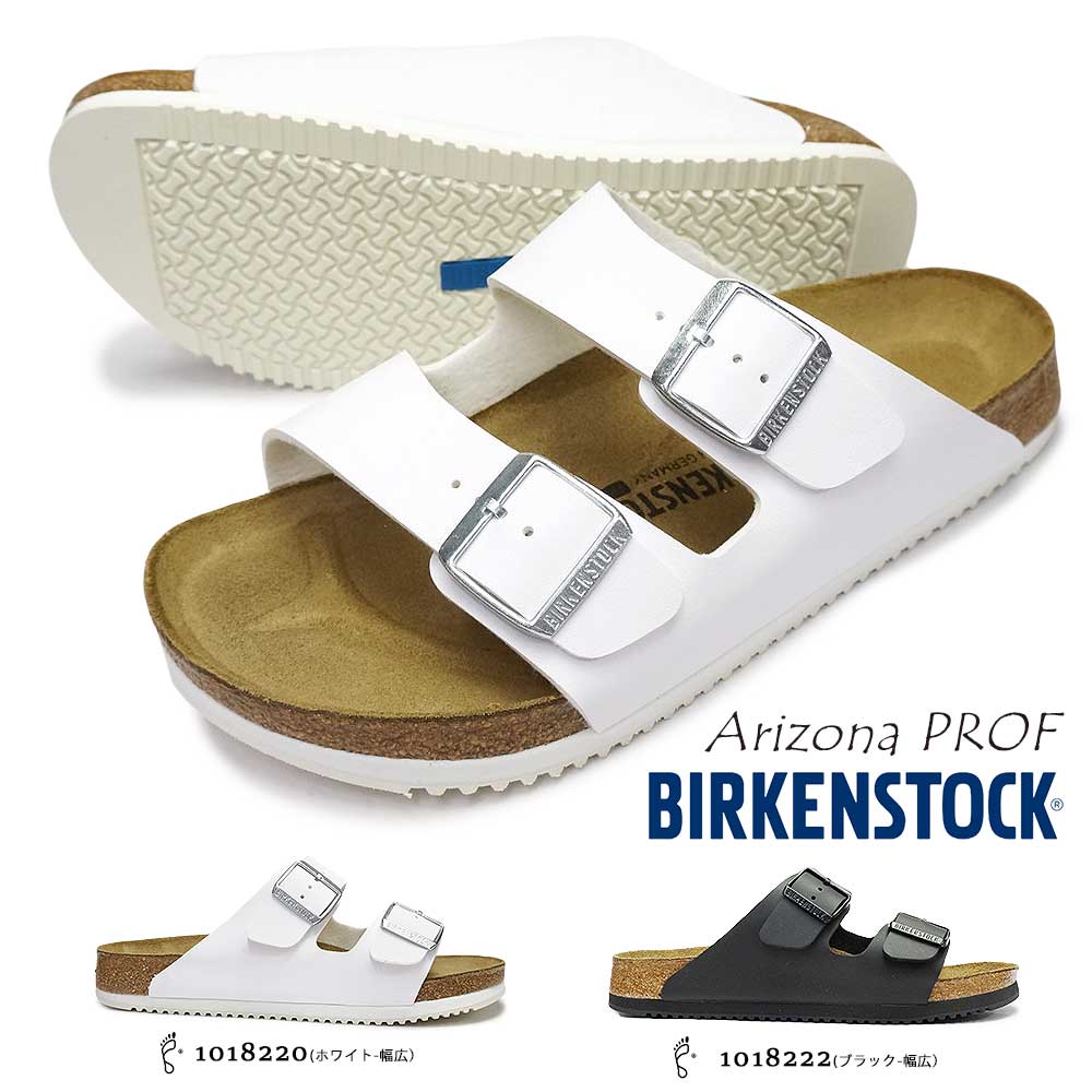 ビルケンシュトック アリゾナ Sl メンズ サンダル プロフェッショナル コンフォート レギュラー幅 Birkenstock Arizona マイスキップ