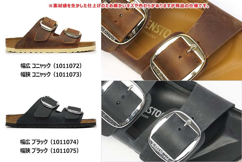 【会員限定SALE】ビルケンシュトック アリゾナ ビッグバックル メンズ レディース サンダル Birkenstock Arizona Big  Buckle/幅広コニャック（1011072）/EUR35（約22.5cm）