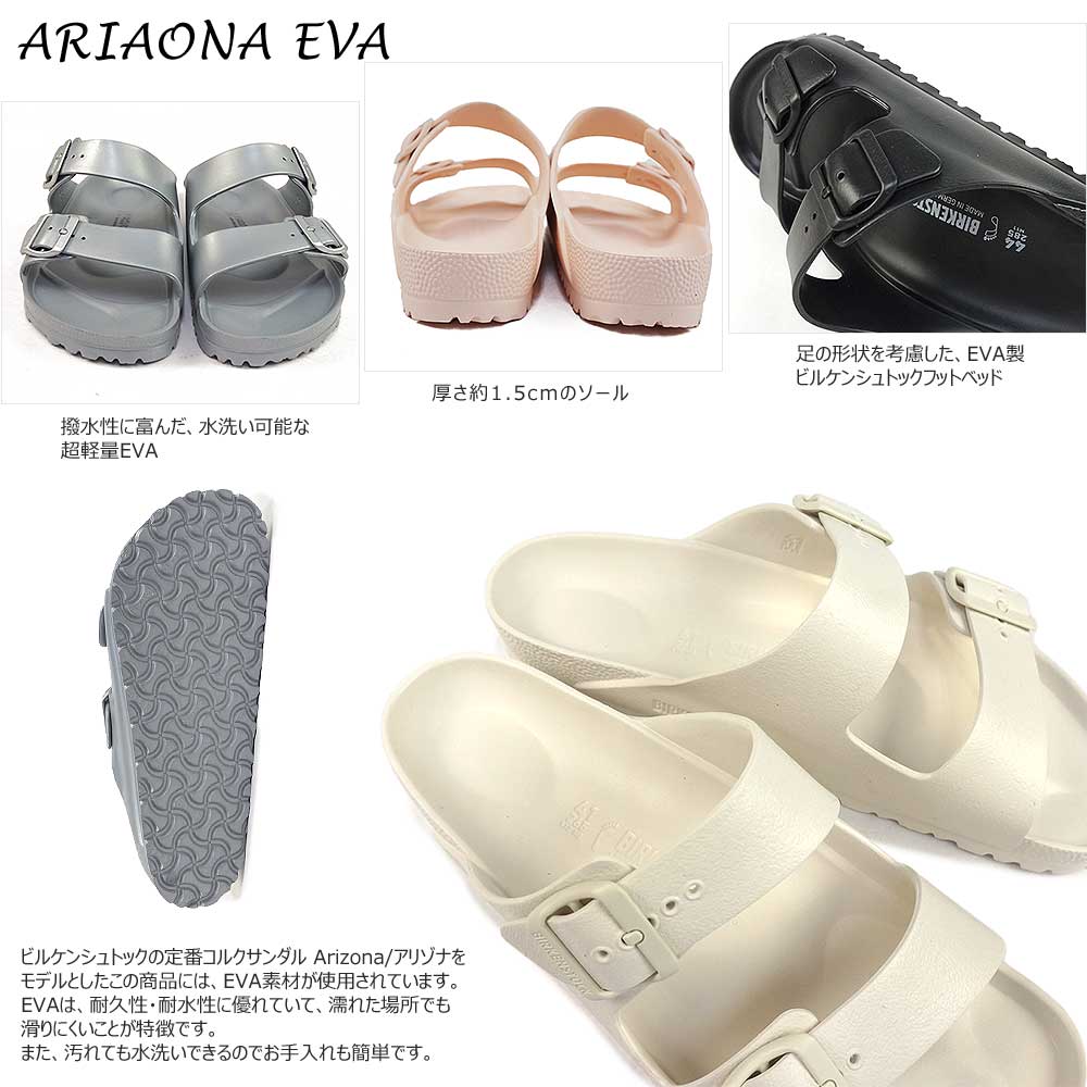 Birkenstock  evaサンダル アリゾナ BIRKENSTOCK ARIZONA EVA ( NARROW FIT ) 
