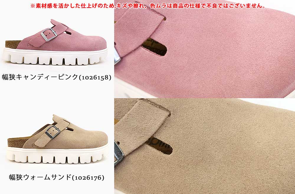 ビルケンシュトック パピリオ サンダル ボストン PAP チャンキー 厚底 クロッグ レディース Birkenstock Papillio  Boston PAP Chunky