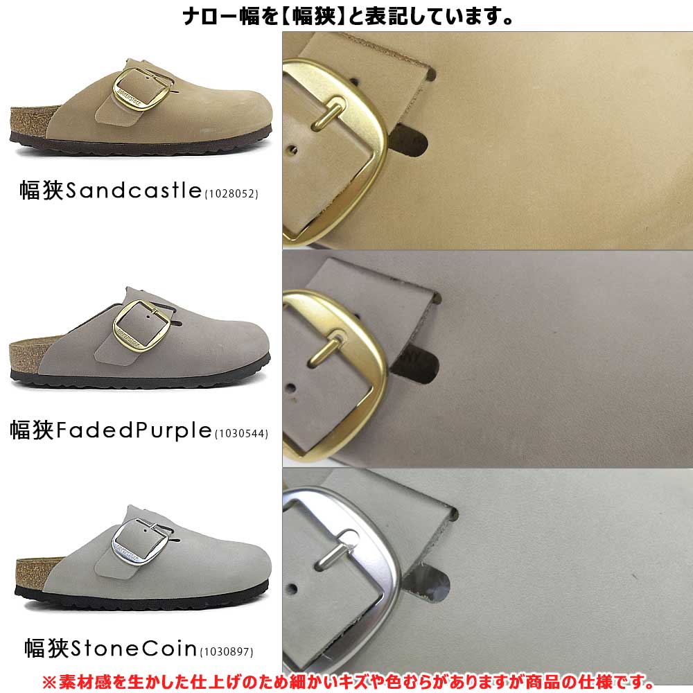 ビルケンシュトック サンダル ボストン ビッグバックル レディース