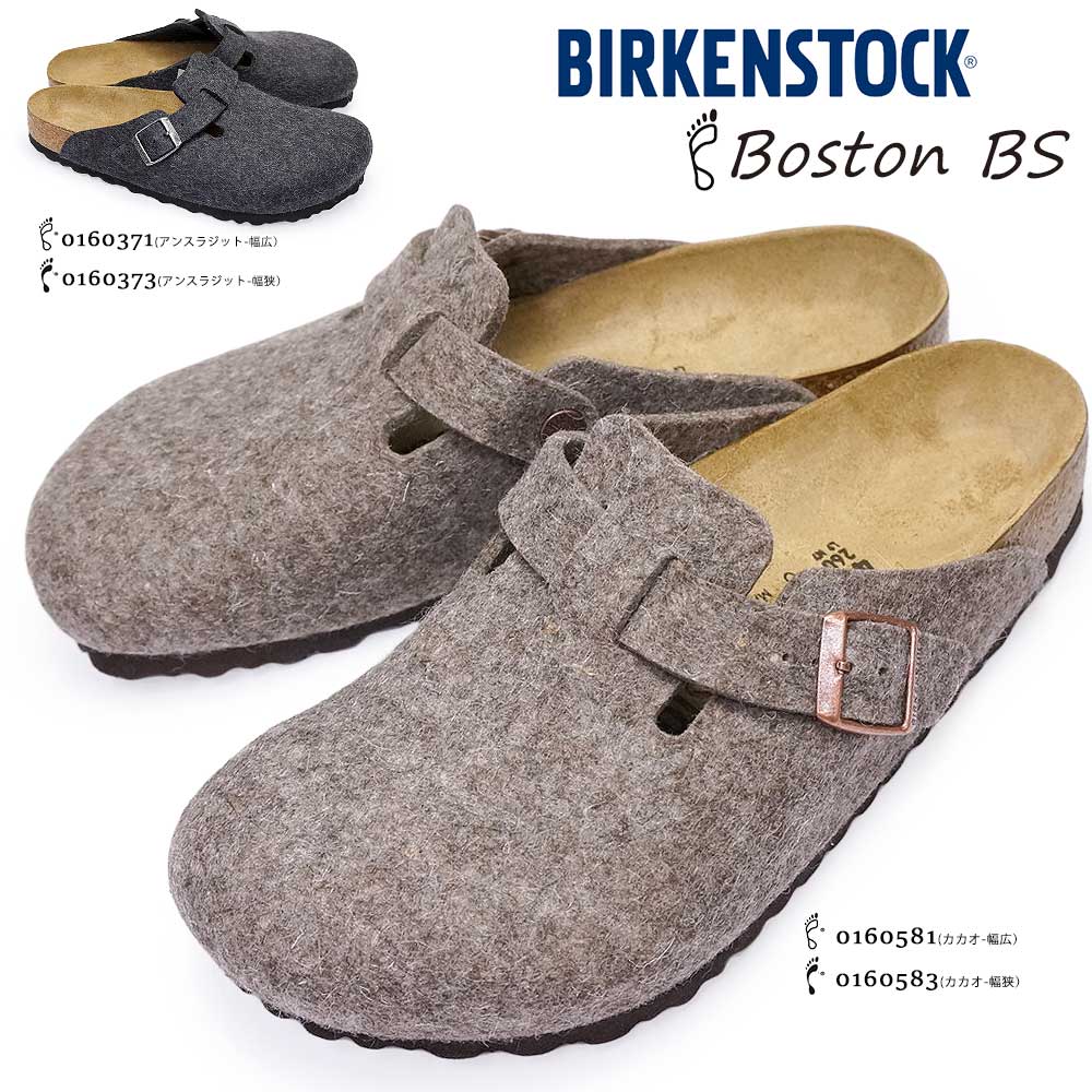 ○★新品 未使用 BIRKENSTOCK ボストン 定番クロッグ ウールフェルト