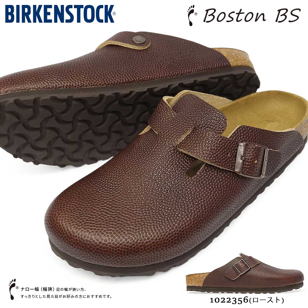 ビルケンシュトック サンダル メンズ ボストン BS コンフォート 定番 クロッグ ナチュラルレザー エンボス加工 Birkenstock  Boston BS