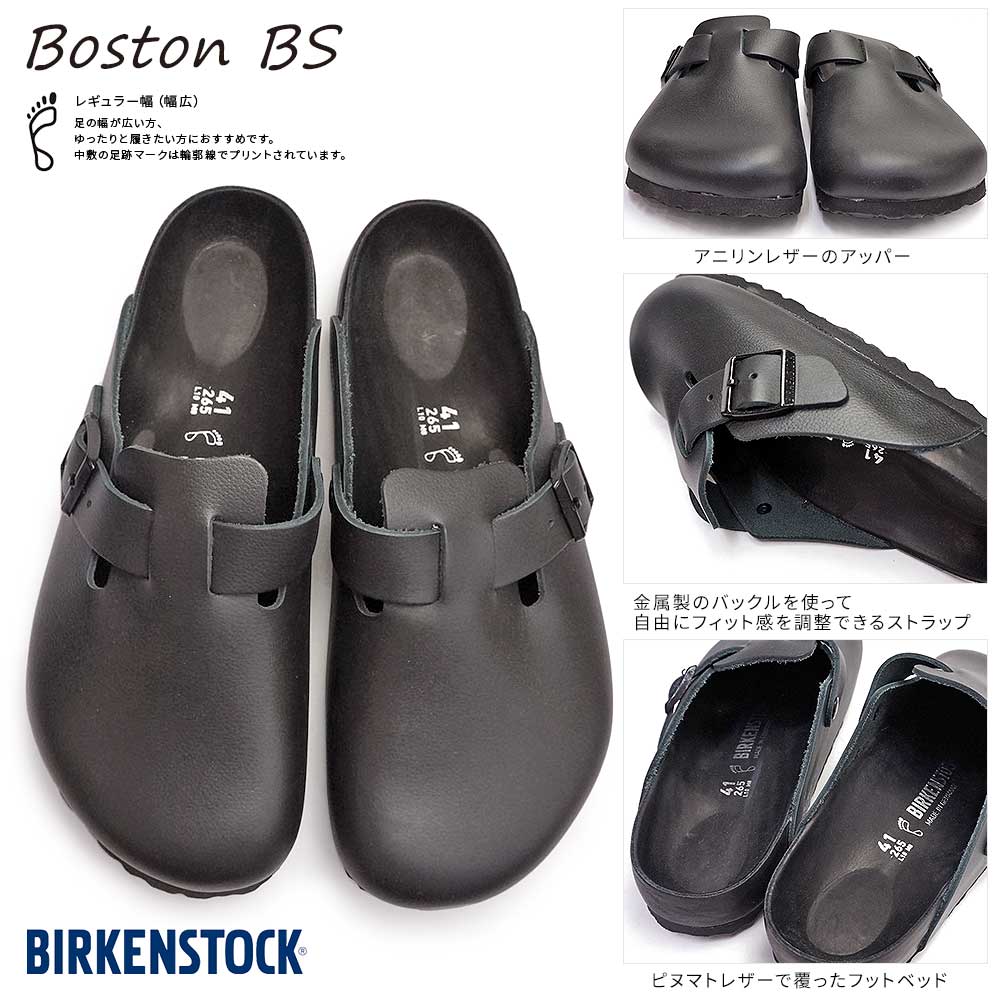 ビルケンシュトック サンダル メンズ ボストン EXQ コンフォート 本革 定番 クロッグ レザー 1023679 Birkenstock  BOSTON EXQUISITE BS
