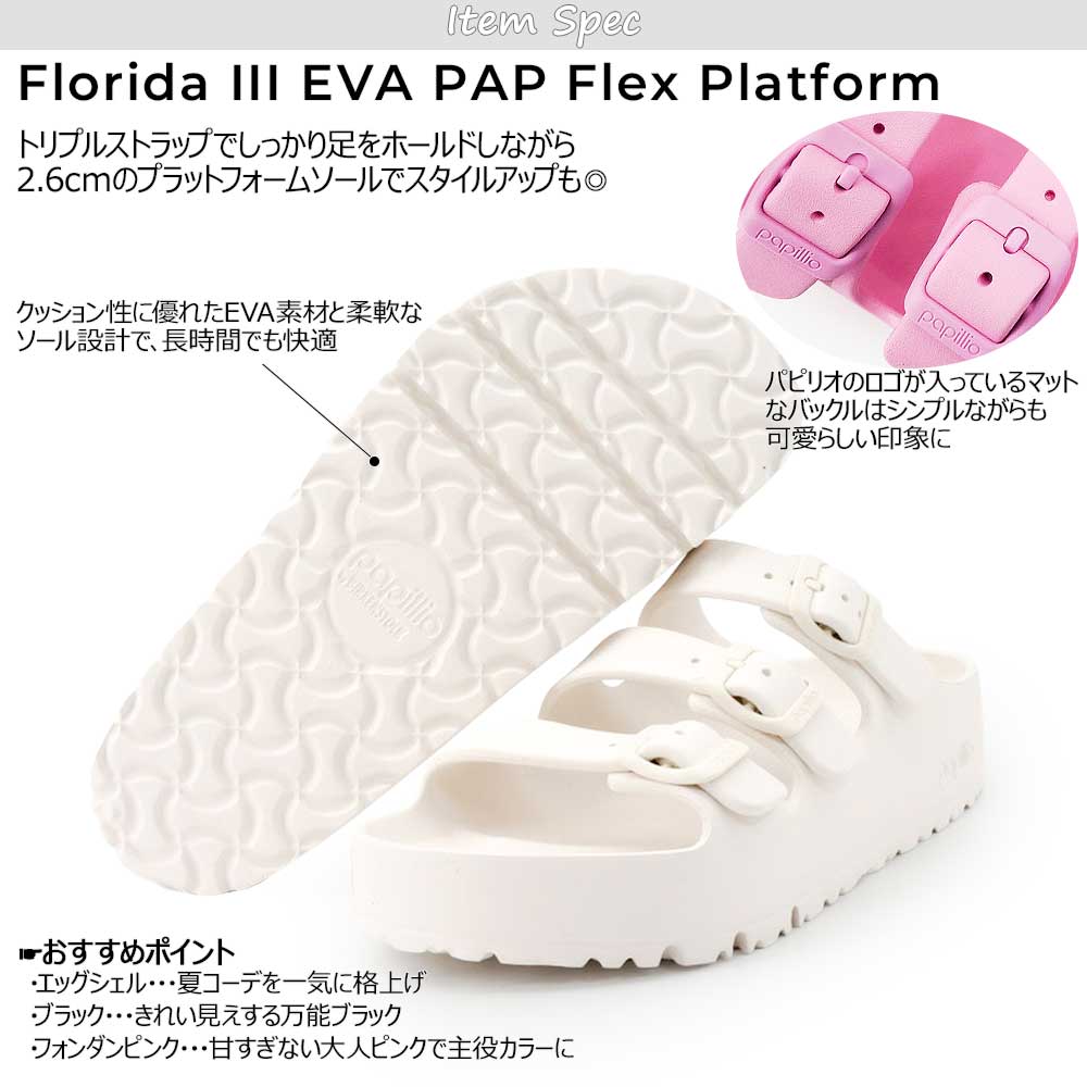 ビルケンシュトック 厚底 サンダル レディース パピリオ フロリダ 3