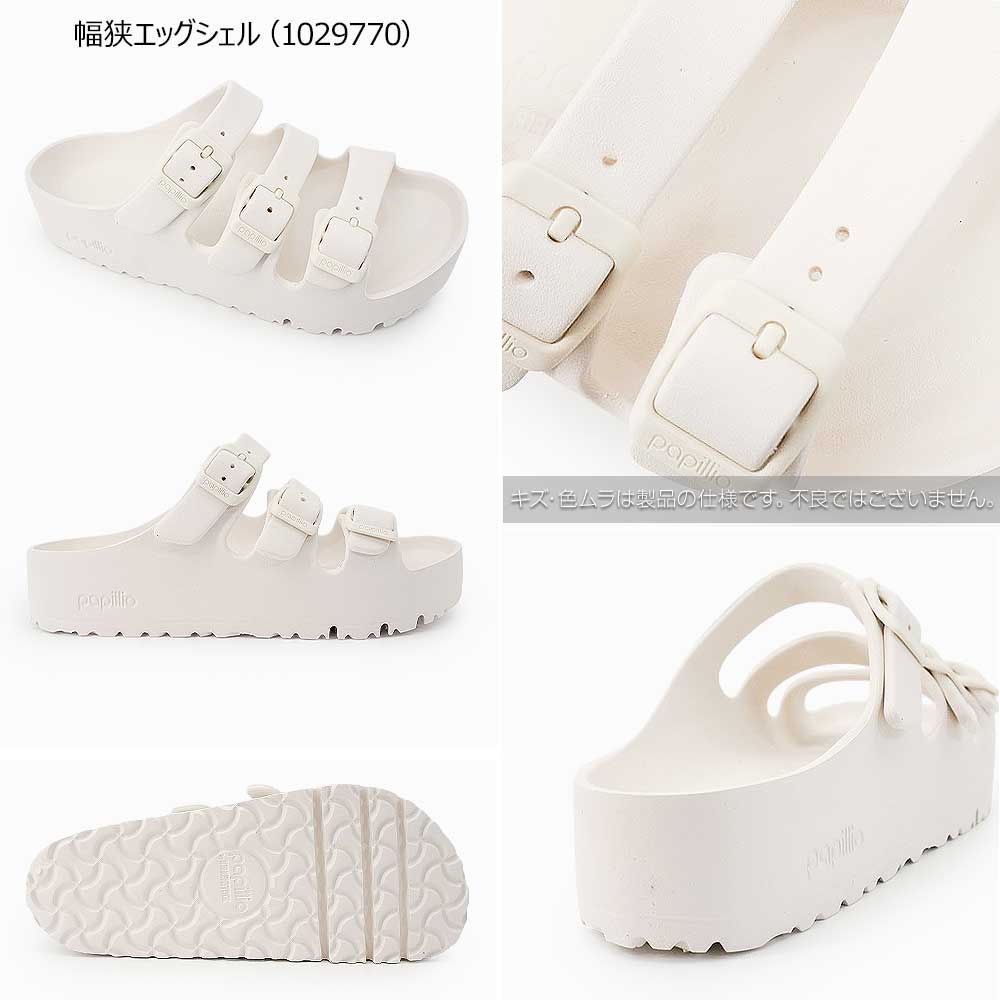 ビルケンシュトック 厚底 サンダル レディース パピリオ フロリダ 3