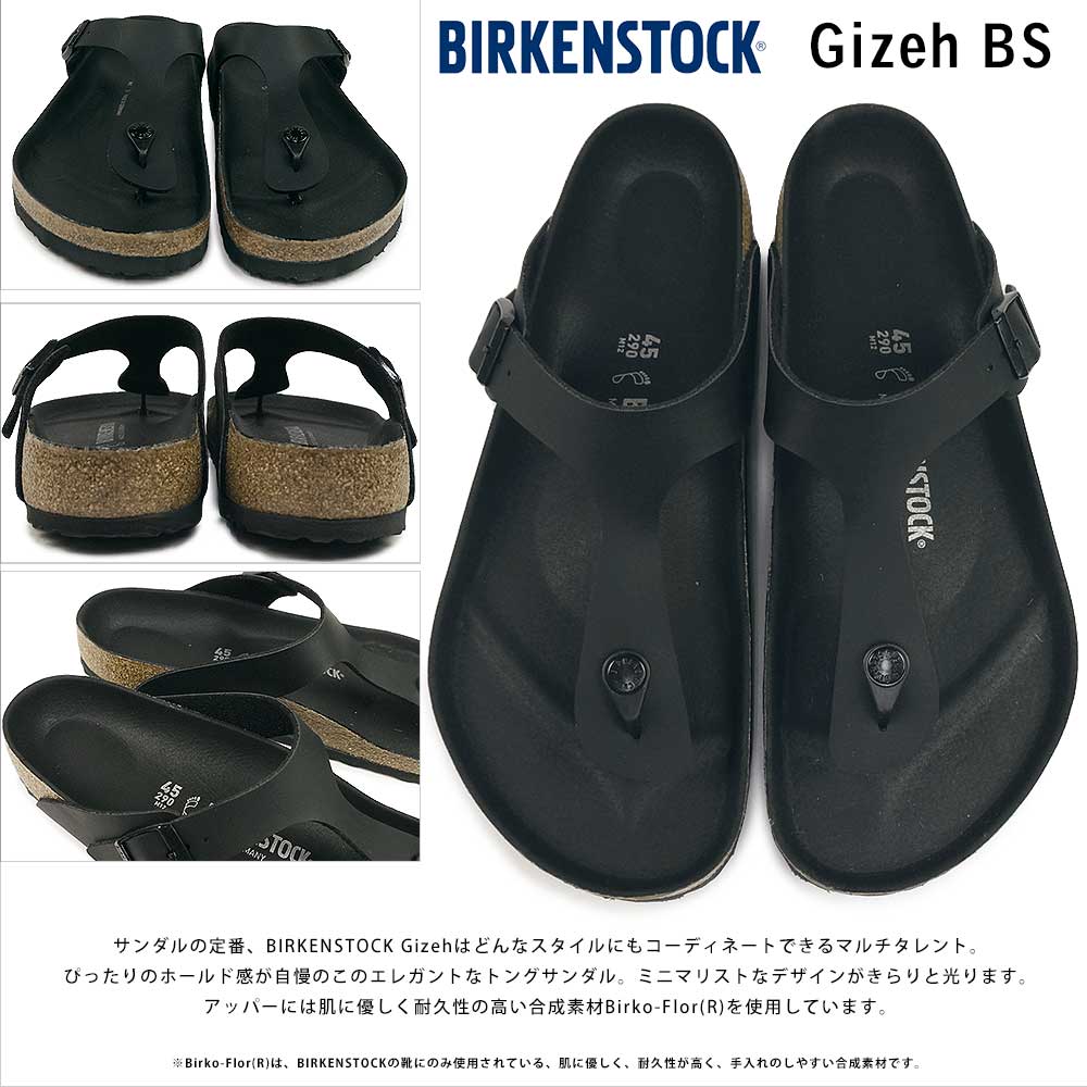 決算セール！】ビルケンシュトック ギゼ BS メンズ レディース