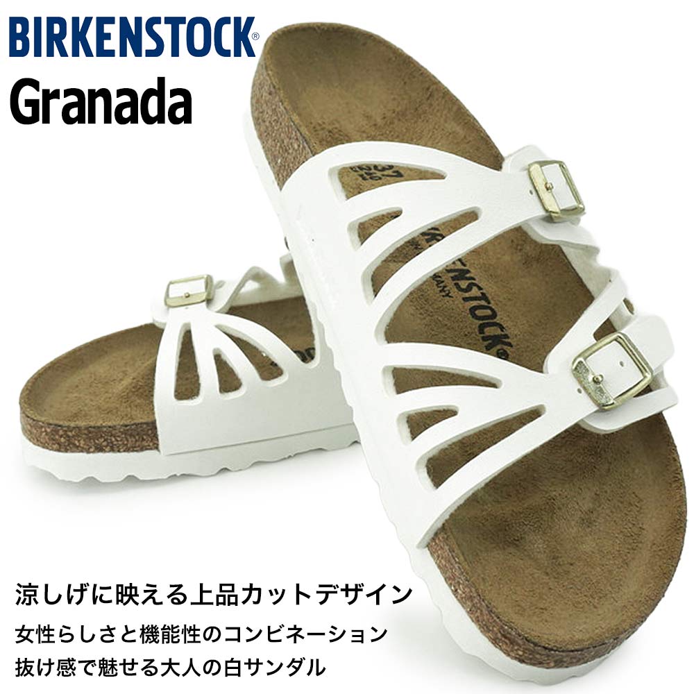 ビルケンシュトック サンダル レディース グラナダ ナロー幅