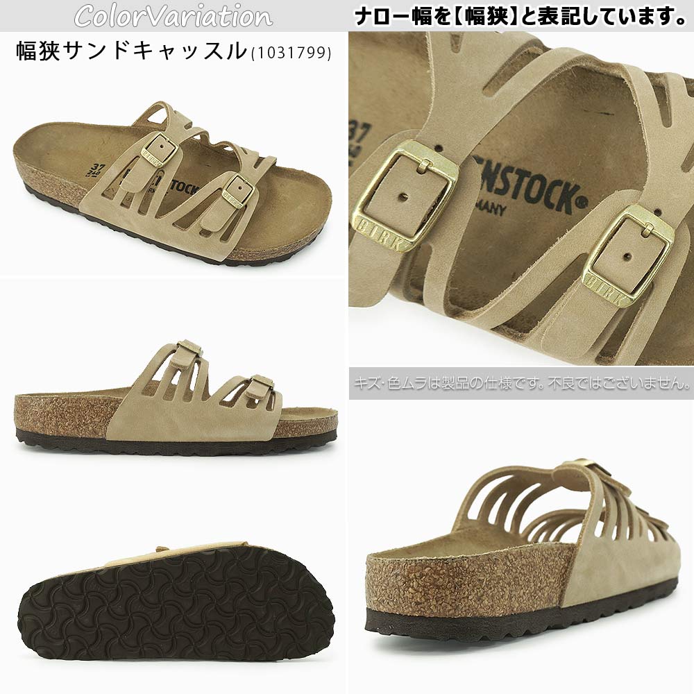 ビルケンシュトック サンダル レディース グラナダ ナロー幅