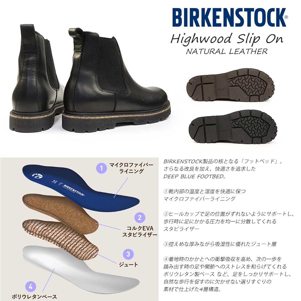 足の形状を考慮したBI\u003c BIRKENSTOCK \u003e HIGHWOOD SLIP ONサイドゴアブーツ