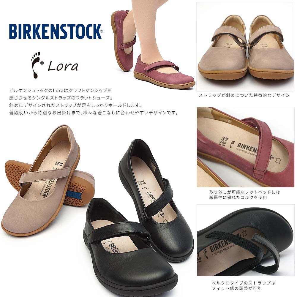 ビルケンシュトック レディース ロラ LORA レザー ストラップシューズ メリージェーン フラット ビルケン BIRKENSTOCK LORA