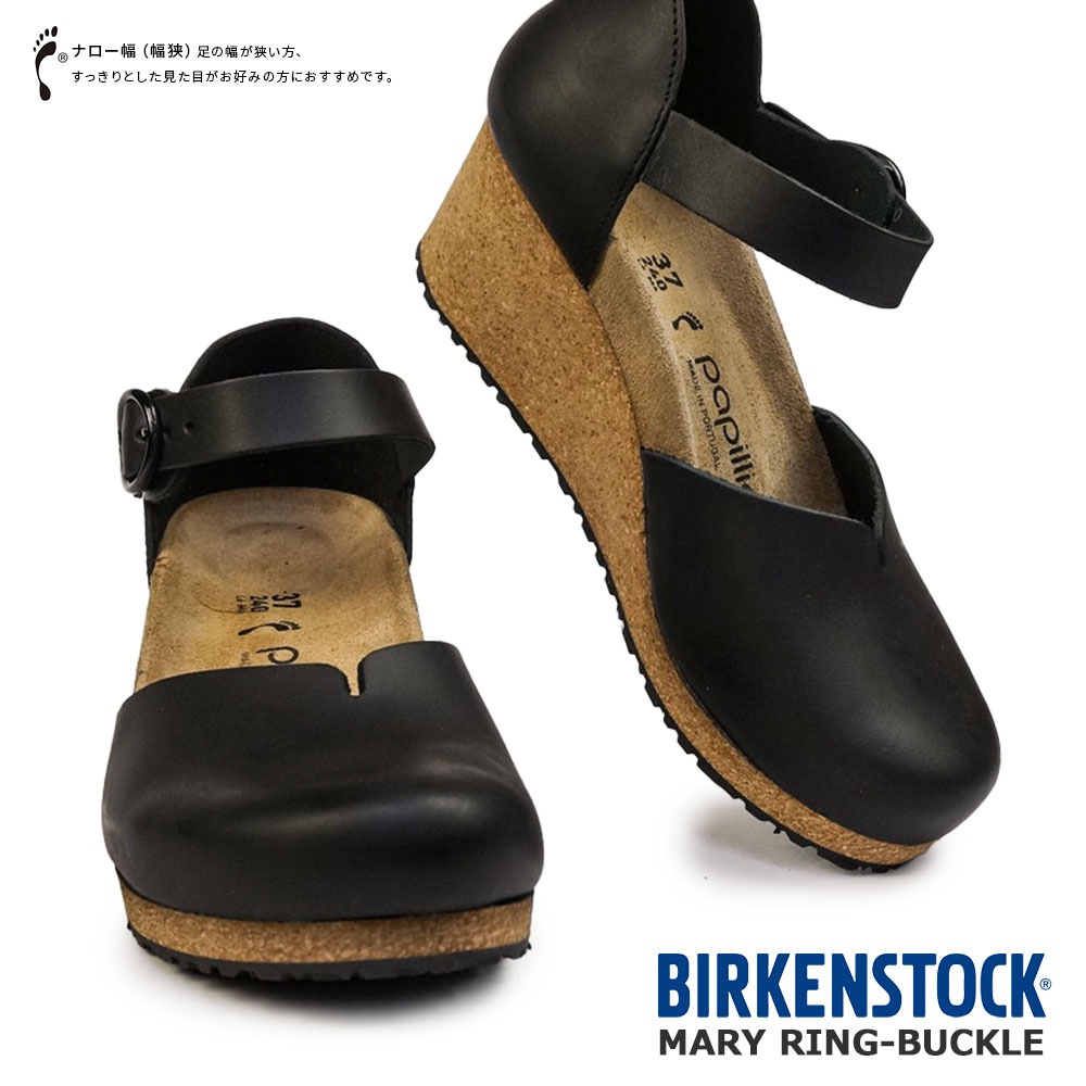 ビルケンシュトック サンダル パピリオ メリー リングバックル レディース ウェッジソール ミュール Birkenstock Papillio Mary