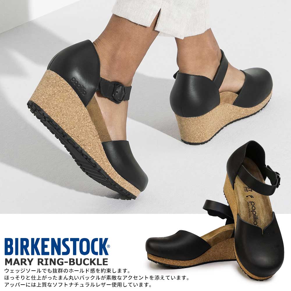 ビルケンシュトック サンダル パピリオ メリー リングバックル レディース ウェッジソール ミュール Birkenstock Papillio Mary