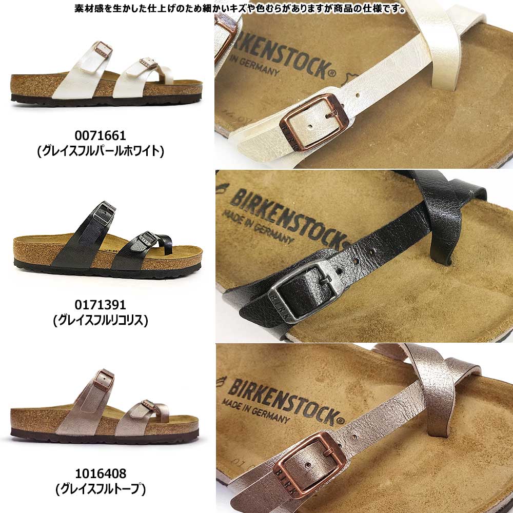 ビルケンシュトック レディース サンダル マヤリ Mayari レギュラーフット ダブルストラップ 幅広 トングサンダル Birkenstock  Mayari