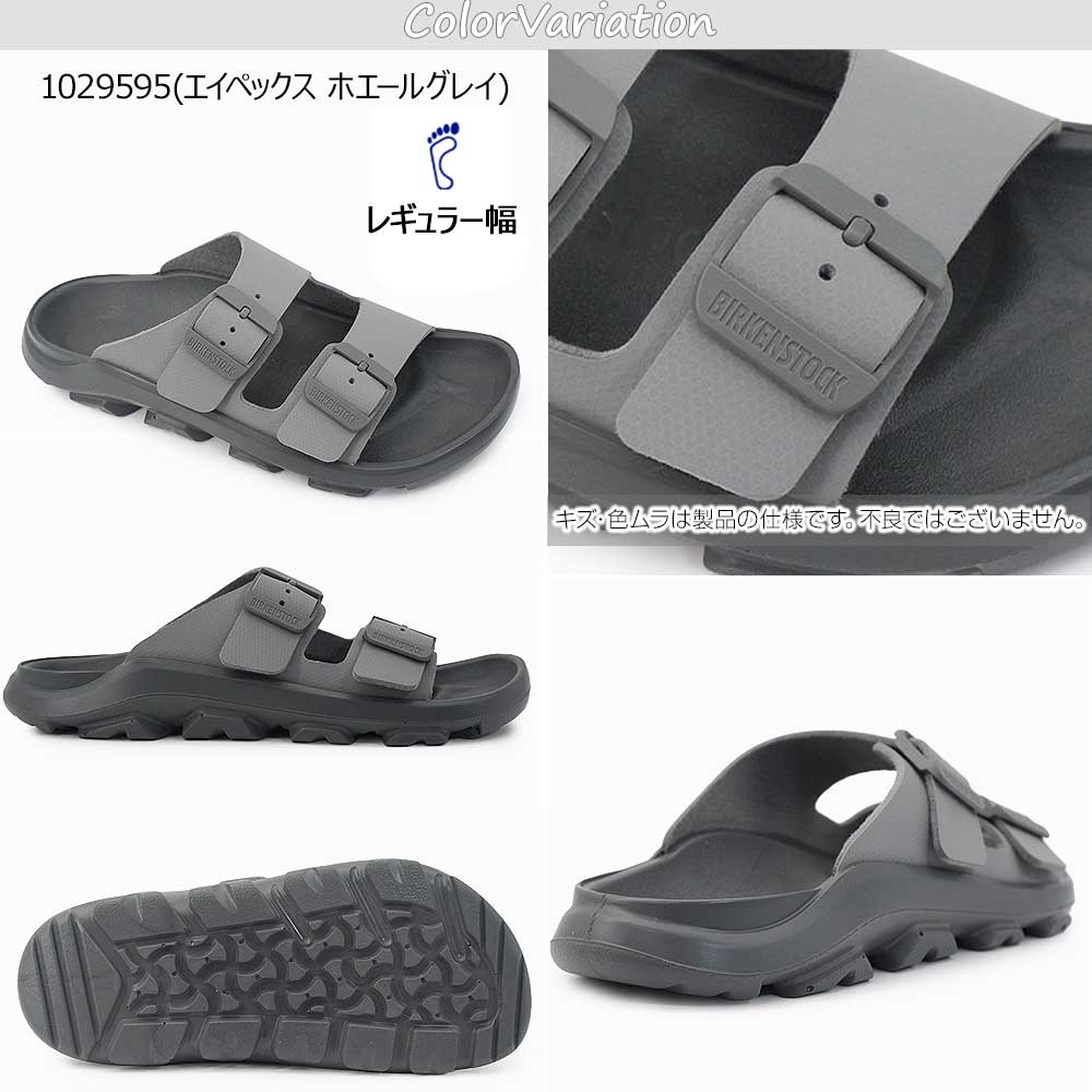 ビルケンシュトック メンズ レディース サンダル モガミ テラ ステルス