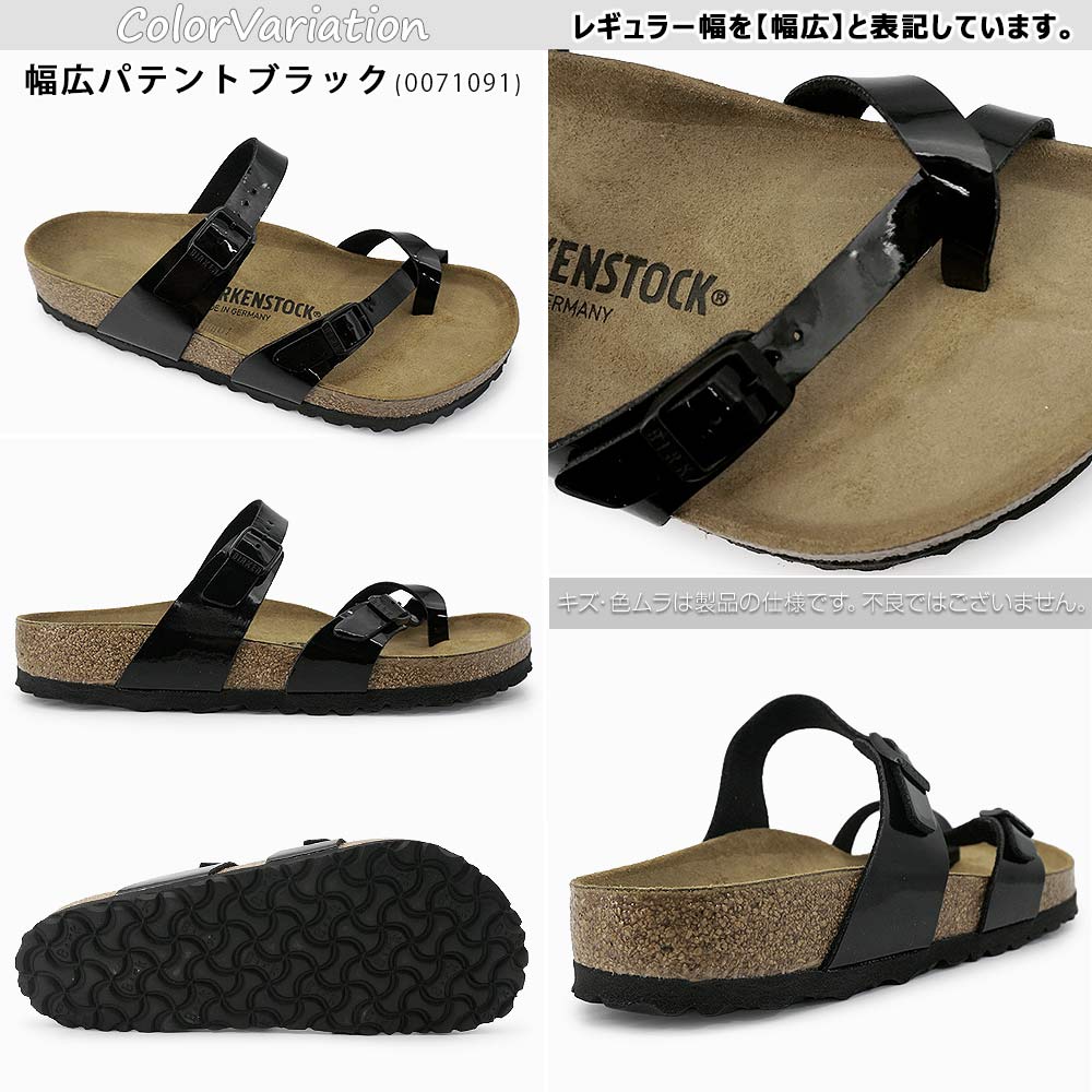 ビルケンシュトック サンダル レディース マヤリ レギュラーフット