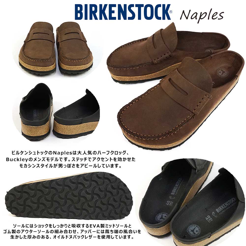 【会員限定SALE】ビルケンシュトック メンズ クロッグ ネープルス 幅広 レギュラー幅 サンダル サボ Birkenstock  Naples/幅広ハバナ（1025033）/EUR39（25.0cm）