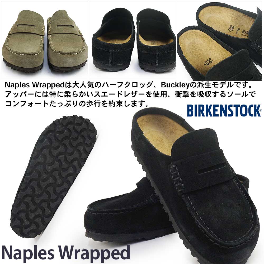 ビルケンシュトック　ネープルズラップ Naples Wrapped ブラック BIRKENSTOCK（ビルケンシュトック） BIRKENSTOCK Naples Wrapped