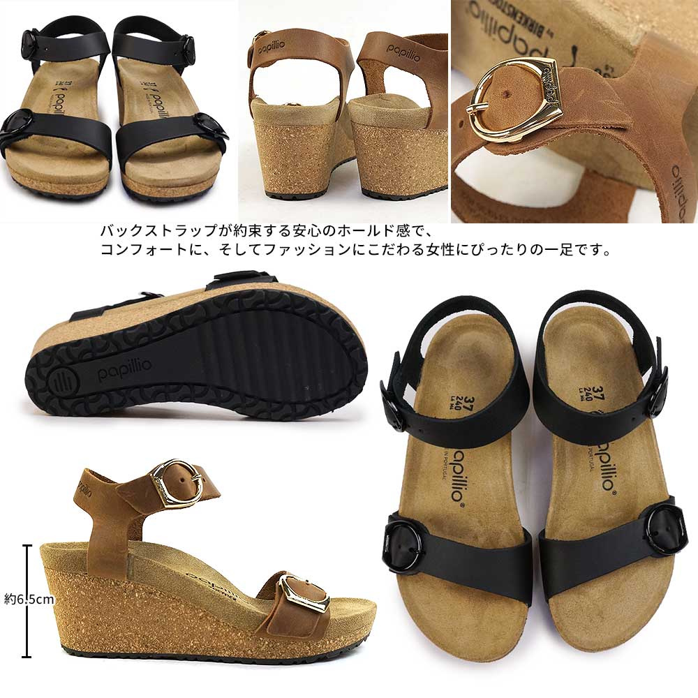 ビルケンシュトック サンダル パピリオ ソレイ リングバックル レディース ウェッジソール ミュール Birkenstock Papillio  Soley