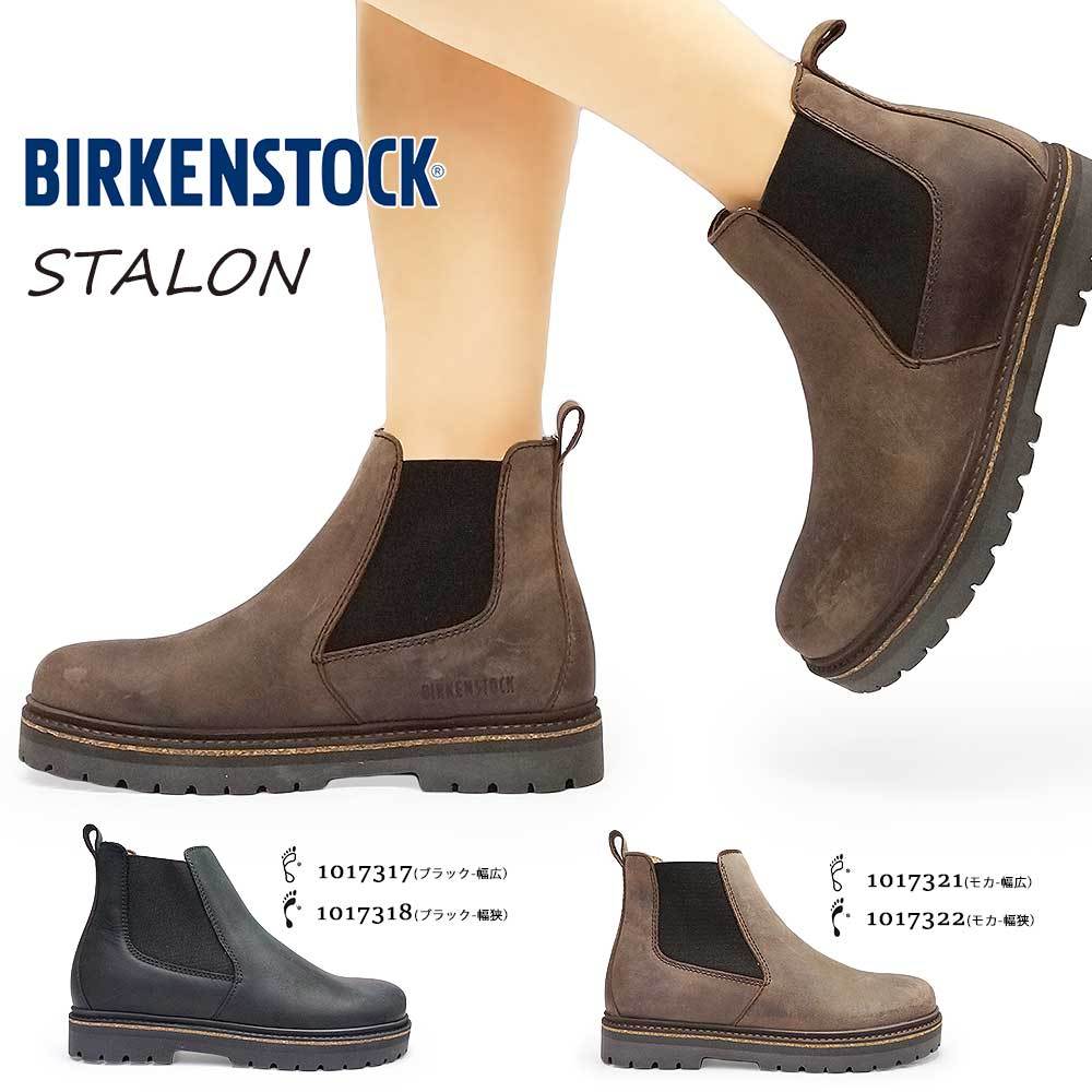 ビルケンシュトック メンズ ブーツ スタロン レディース チェルシーブーツ サイドゴア ヌバックレザー Birkenstock STALON