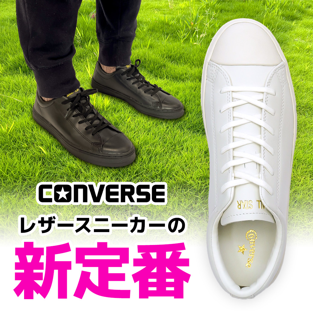 オールスタークップ