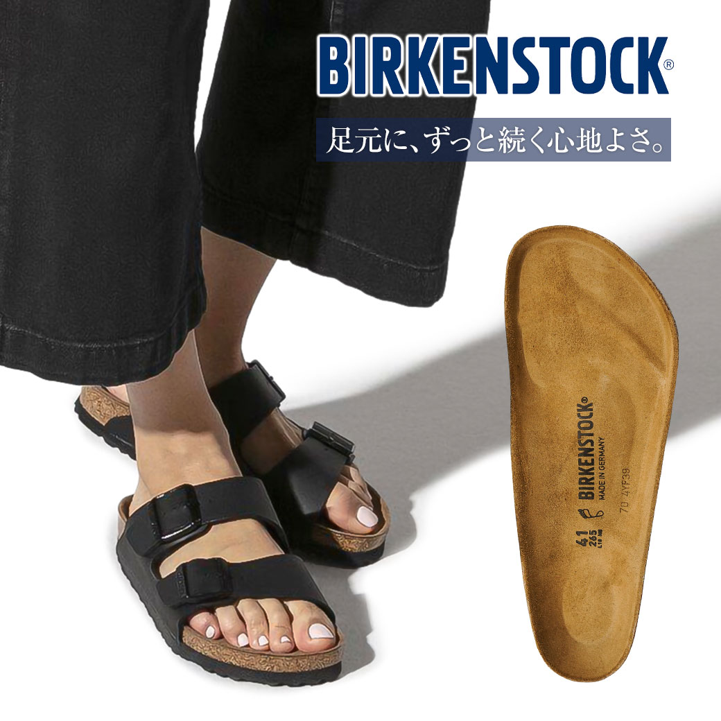 ビルケンシュトック