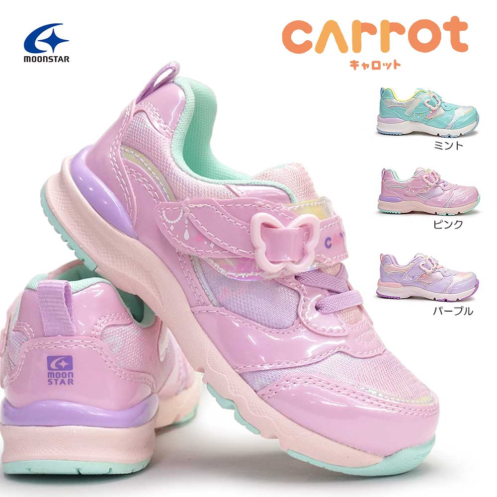 ムーンスター キャロット スニーカー CR C2316 子供靴 抗菌 防臭 女の子 マジック つま先ゆったり MoonStar Carrot  マイスキップ