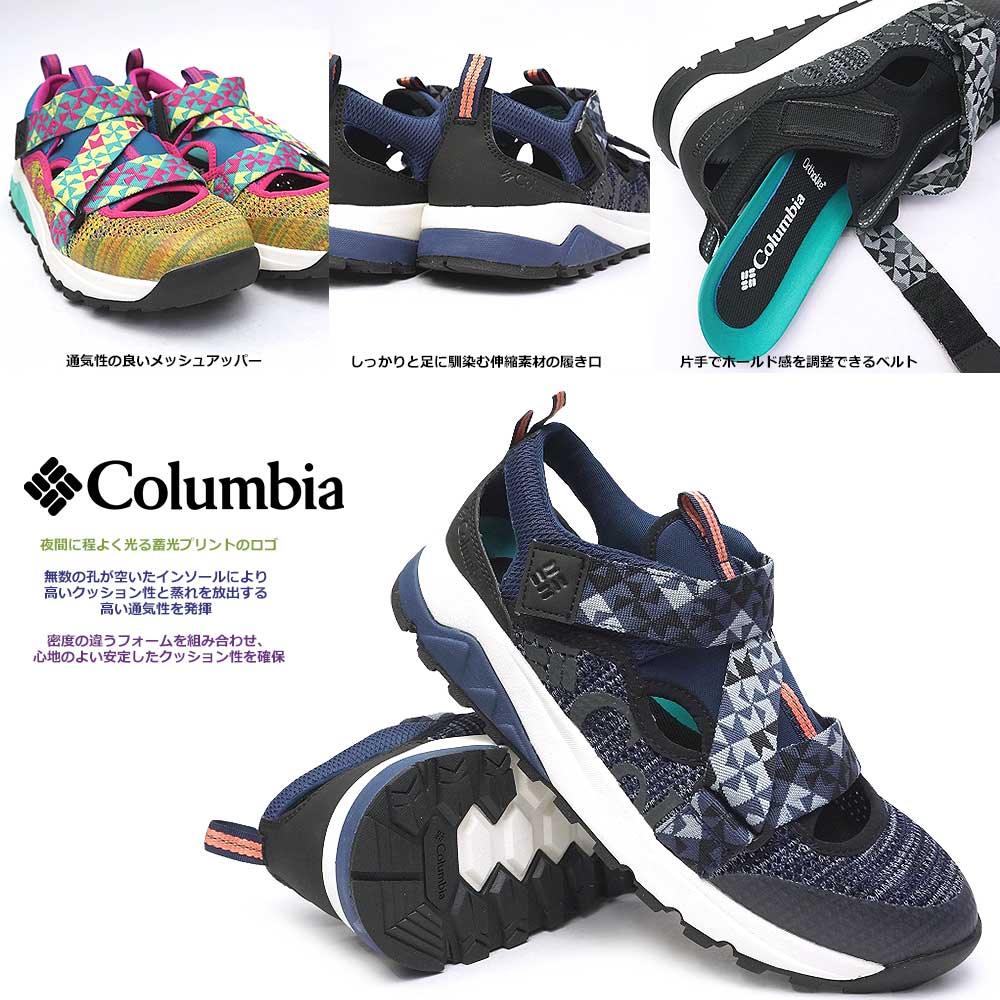 Columbia サンダル ロックントレイナーネイキッド2 アウトドア - 靴