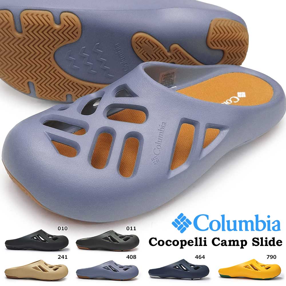 コロンビア サンダル メンズ ココペリキャンプスライド YU0380 レディース EVA ペア お揃い Columbia Cocopelli Camp  Slide マイスキップ