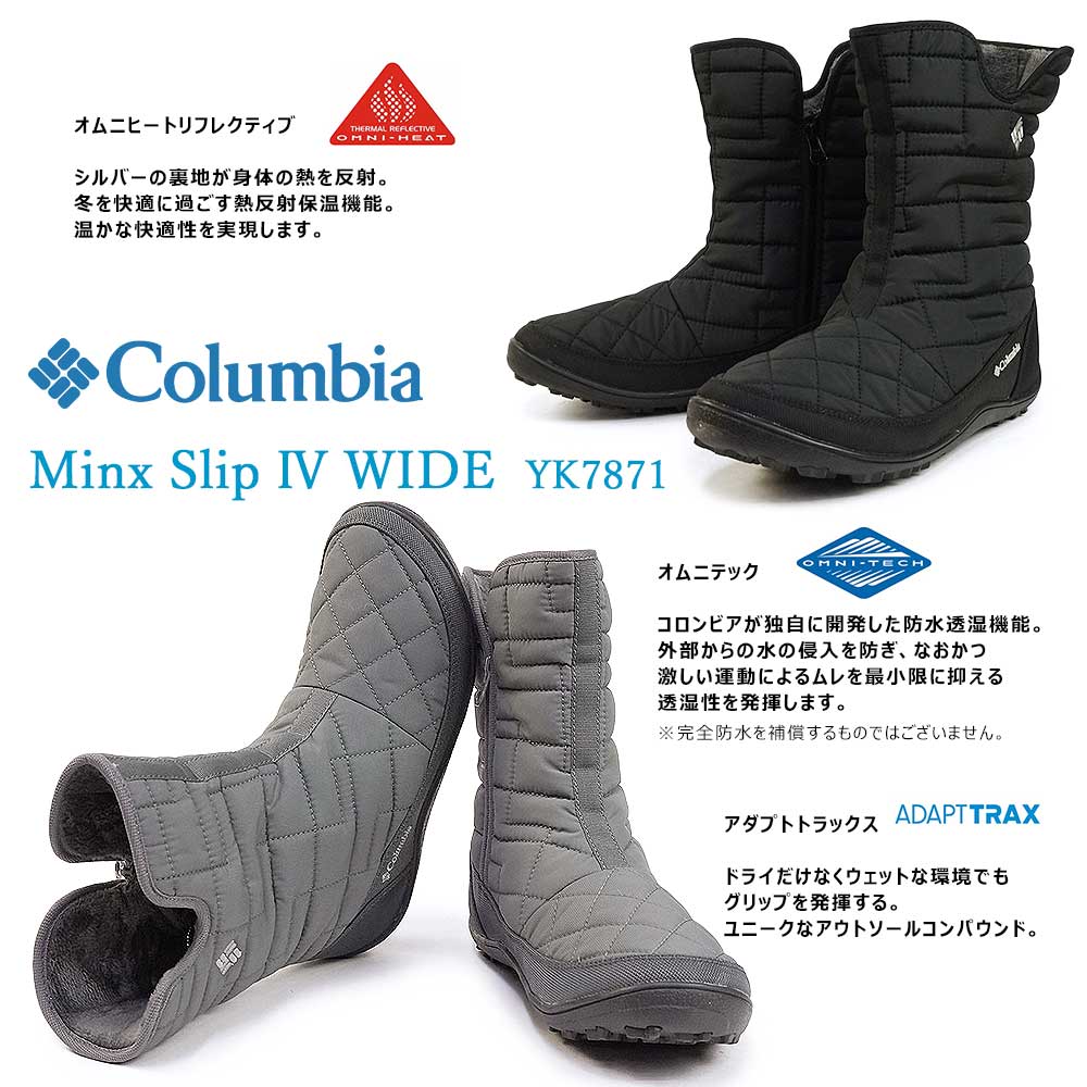 コロンビア ブーツ オムニヒート レディース YK7871 ミンクススリップ4 ワイド 保温 透湿 防水 Columbia Women's MINX  SLIP 4 WIDE