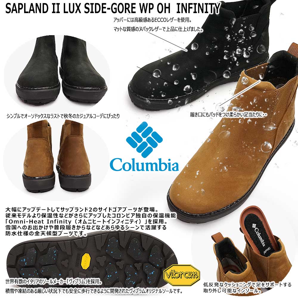 SAPLAND Ⅱ LUX SIDE-GORE WP OH INFINITY - fountainheadsolution.com