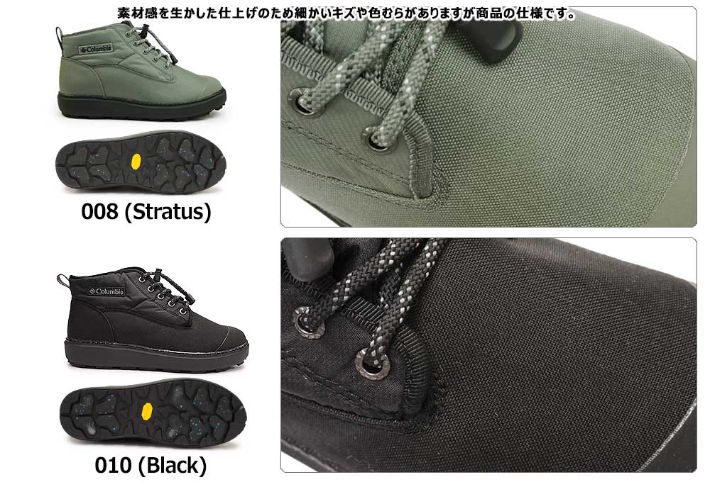 コロンビア 防水 滑らない ブーツ 冬 雪国 YU4544 サップランド