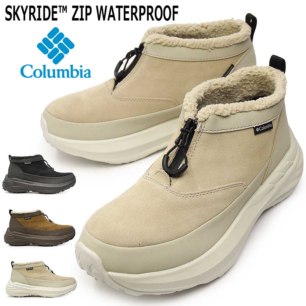 【25秋冬新作】 コロンビア 防水 スノーブーツ YU9096 スカイライド ジップ ウォータープルーフ メンズ レディース 雪国Cloumbia SKYRIDE clbyu9096-05.jpg